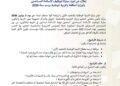 مباراة توظيف 600 منصب بوزارة التربية الوطنية 2026
