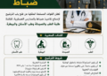 القوات المسلحة الملكية
