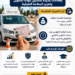 تغييرات مرتقبة في قطاع تعليم السياقة بالمغرب