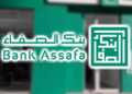 بنك الصفاء يعلن عن حملة توظيف 26 منصبًا بعقود CDI بعدة مدن مغربية