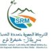 الشركة الجهوية متعددة الخدمات بني ملال – خنيفرة: مباريات توظيف 14 منصب