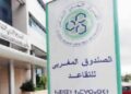 الصندوق المغربي للتقاعد: مباريات توظيف مكلف(ة) بالتسويق ومكلف(ة) بالمشتريات