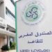 الصندوق المغربي للتقاعد: مباريات توظيف مكلف(ة) بالتسويق ومكلف(ة) بالمشتريات