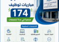 الشركة الجهوية متعددة الخدمات سوس ماسة