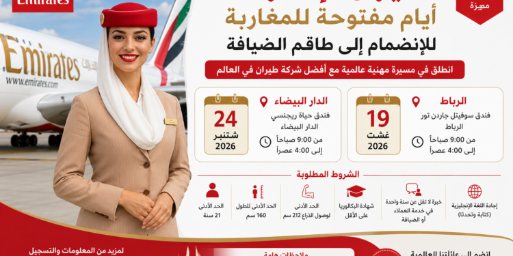 أيام مفتوحة للمغاربة للانضمام إلى طاقم الضيافة