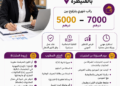 تشغيل 8 مسؤولات مشتريات بالقنيطرة
