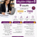 تشغيل 8 مسؤولات مشتريات بالقنيطرة