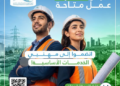 الشركة الجهوية متعددة الخدمات الدار البيضاء-سطات