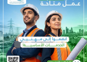 الشركة الجهوية متعددة الخدمات الدار البيضاء-سطات