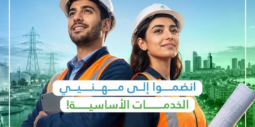 الشركة الجهوية متعددة الخدمات الدار البيضاء-سطات