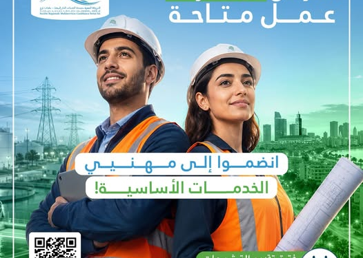 الشركة الجهوية متعددة الخدمات الدار البيضاء-سطات