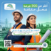 الشركة الجهوية متعددة الخدمات الدار البيضاء-سطات