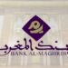 مباريات توظيف 08 مناصب في عدة تخصصات