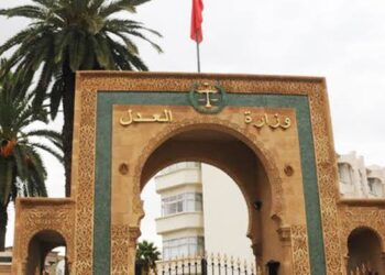 وزارة العدل