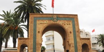 وزارة العدل