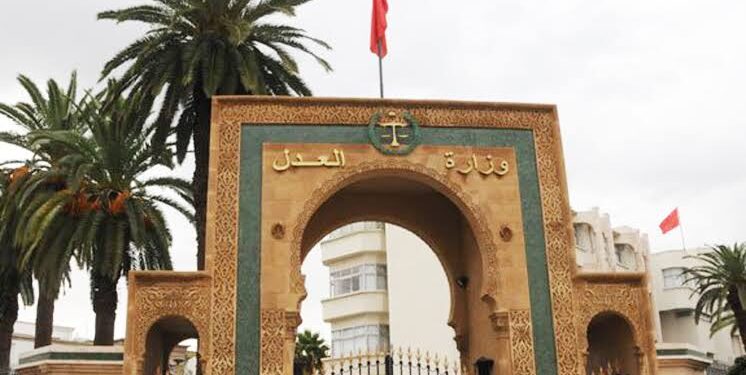 وزارة العدل
