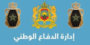 إدارة الدفاع الوطني 2026