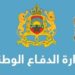 إدارة الدفاع الوطني 2026