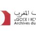 مباراة توظيف 10 مناصب بأرشيف المغرب