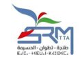 مباراة توظيف 12 منصبًا بالشركة الجهوية متعددة الخدمات طنجة تطوان الحسيمة 2026