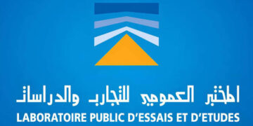 مباراة توظيف 21 منصب بالمختبر العمومي للتجارب والدراسات 2026