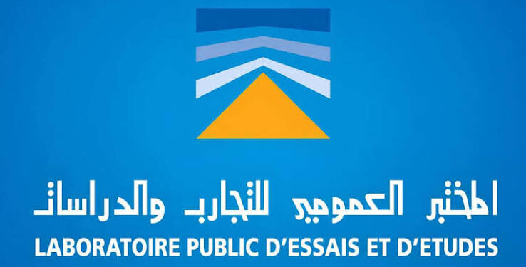 مباراة توظيف 21 منصب بالمختبر العمومي للتجارب والدراسات 2026