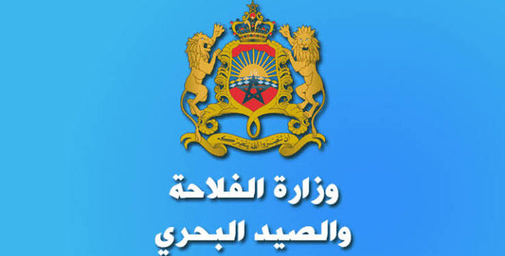 مباراة توظيف 70 منصب بوزارة الفلاحة والصيد البحري 2026