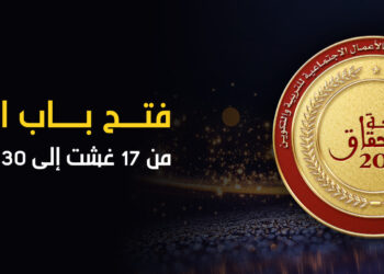 التسجيل مفتوح في منحة الاستحقاق 2026