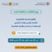 التسجيل في الحي الجامعي 2026-2027
