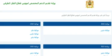 كيفية التسجيل للحصول على الدعم مهنيي النقل 2026