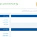 كيفية التسجيل للحصول على الدعم مهنيي النقل 2026