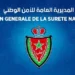 التسجيل في مباراة الأمن الوطني 2026