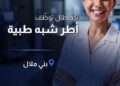 مجموعة أكديطال