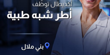 مجموعة أكديطال