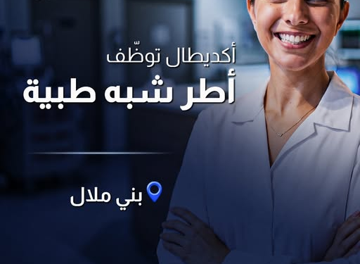مجموعة أكديطال