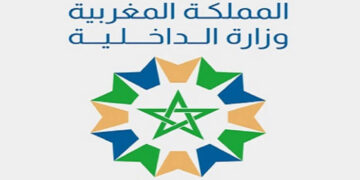 مباريات توظيف 28 منصباً بالجماعات الترابية والمحلية – شتنبر 2026