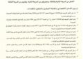 مباراة توظيف 40 منصب بوزارة الإدماج الاقتصادي والمقاولة الصغرى والشغل والكفاءات 2026