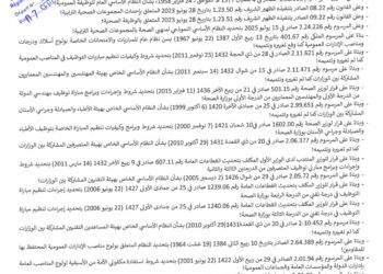 المجموعة الصحية الترابية لجهة طنجة تطوان الحسيمة