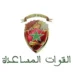 مباراة ولوج سلك تكوين التلاميذ المخازنية