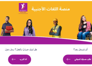 أنابيك تكوين مجاني عن بعد لتعلم 7 لغات مع الحصول على شهادة