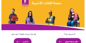 أنابيك تكوين مجاني عن بعد لتعلم 7 لغات مع الحصول على شهادة