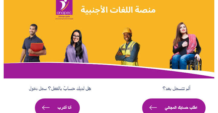 أنابيك تكوين مجاني عن بعد لتعلم 7 لغات مع الحصول على شهادة
