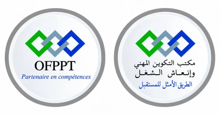 مباراة توظيف 20 منصب بمكتب التكوين المهني وإنعاش الشغل 2026
