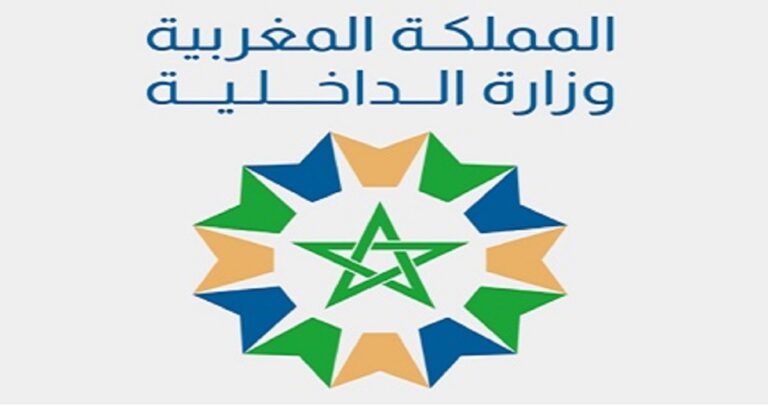 مباريات توظيف 25 منصب بالجماعات الترابية برسم سنة 2026